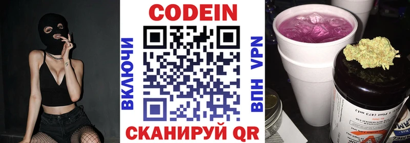 Codein Purple Drank  даркнет сайт  Калач-на-Дону 