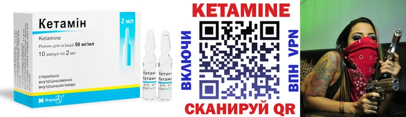 КЕТАМИН ketamine  наркошоп  Калач-на-Дону 