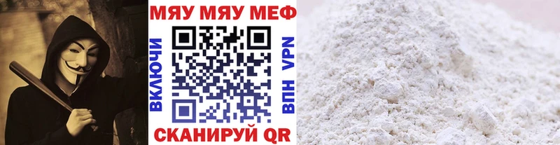 купить наркотик  Калач-на-Дону  МЯУ-МЯУ мука 