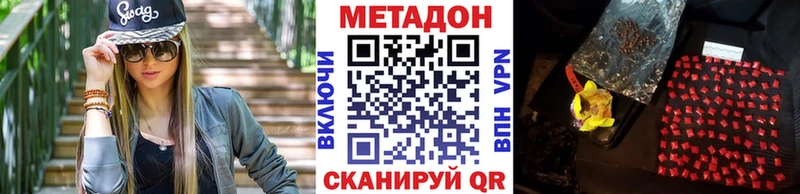 Метадон белоснежный  Калач-на-Дону 