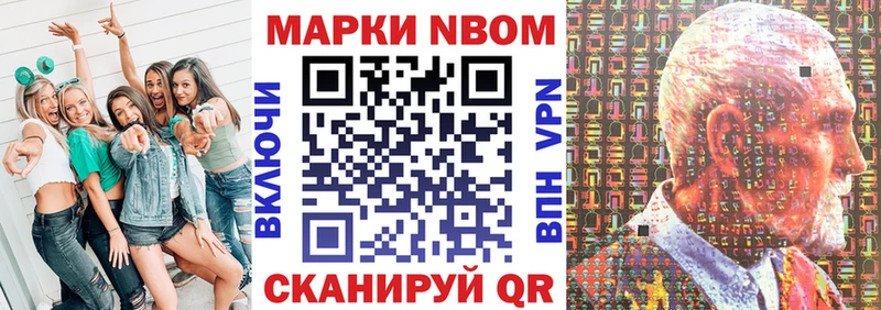 Марки N-bome 1500мкг  Калач-на-Дону 